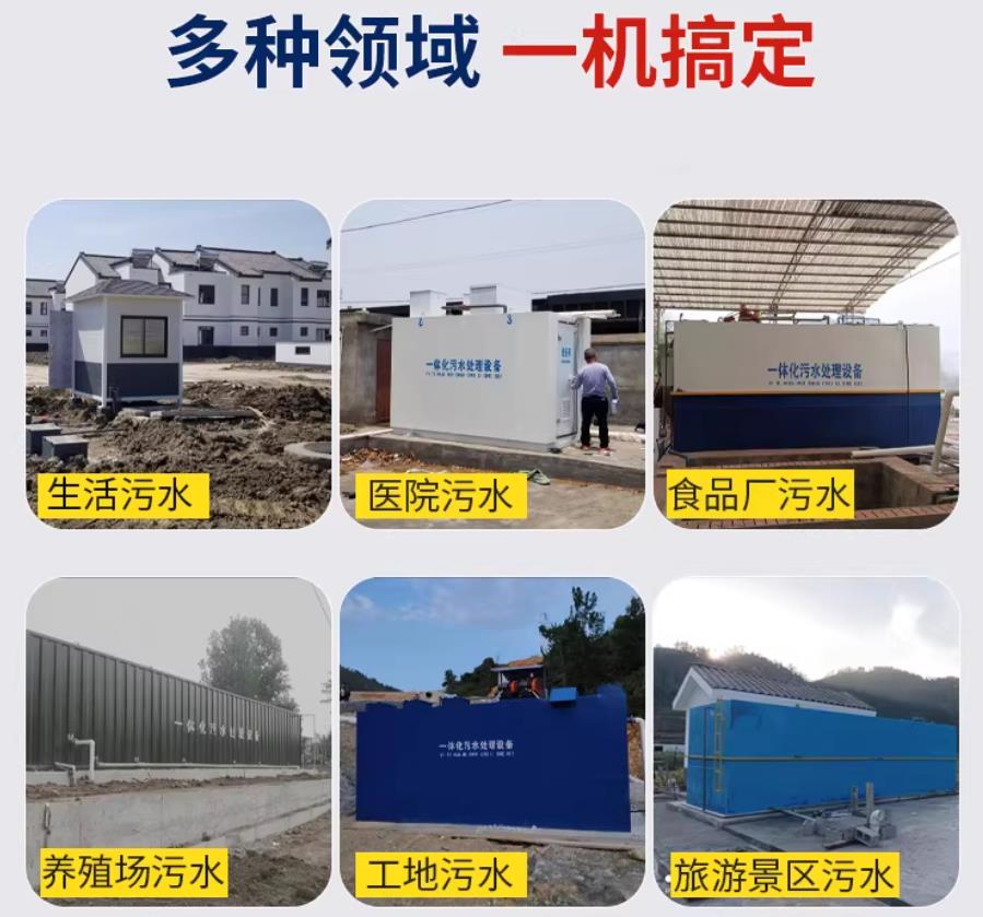 合肥场景全覆盖！甘肃嘉源通一体化污水处理设备，适配城乡工业全场景污水治理