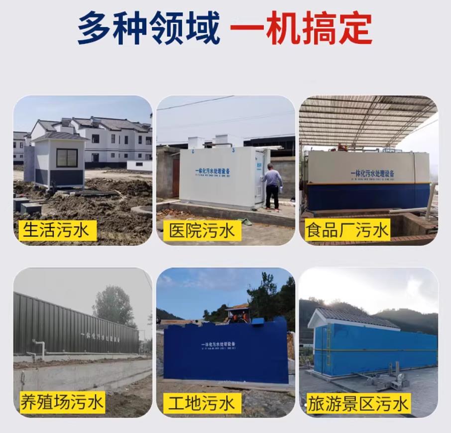 合肥甘肃兰州地埋式污水处理设备厂家｜一体化埋地污水治理设备｜乡镇乡村厂区小区通用解决方案